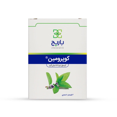 کپسول کوپرومین 2