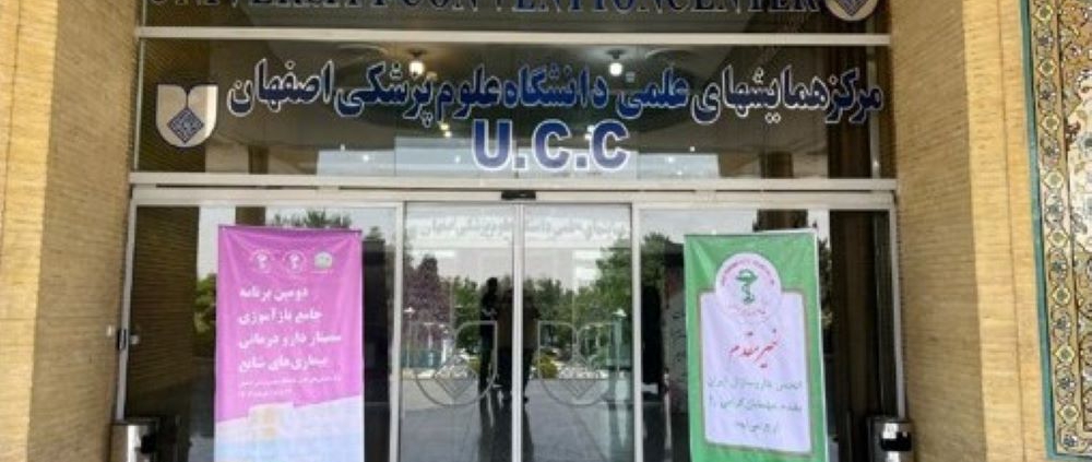 حضور باریج اسانس در سمینار دارو درمانی بیماری های شایع خرداد ماه 1403 28