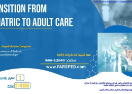 حضور باریج اسانس در کنفرانس علمی “Transition from pediatric to adult care” 8
