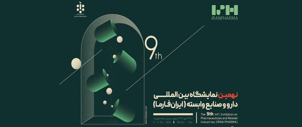حضور باریج اسانس در ایران فارما 1403: روایتی از نوآوری و کیفیت 16